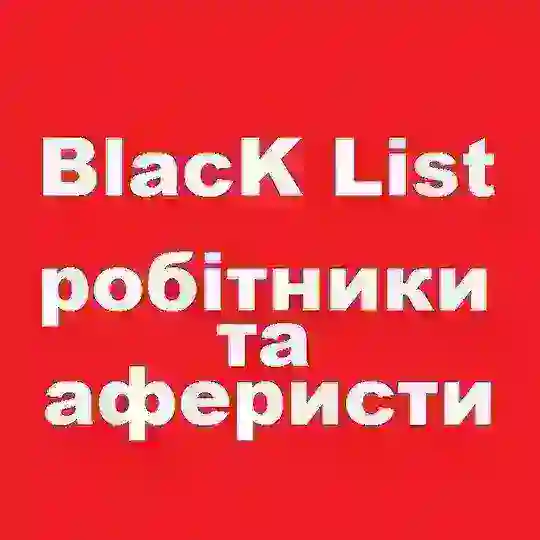 Книга скарг#недобросовісні#HoReCa Telegram Channel Avatar