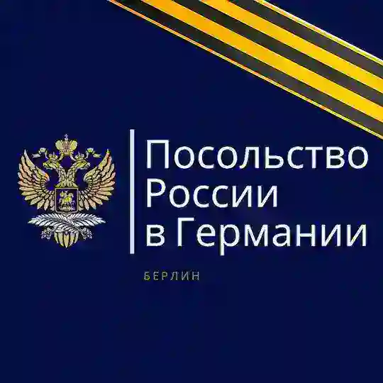 Посольство России в Германии Telegram Channel Avatar