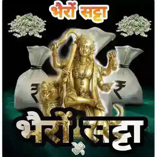 👹 BHAIRO SATTA (भैरों सट्टा ) Telegram Channel Avatar