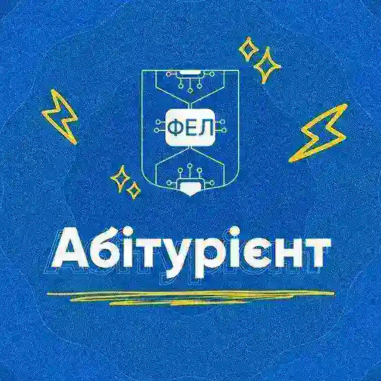 ФЕЛ АБІТ • FEL ABIT 2025 Telegram Channel Avatar