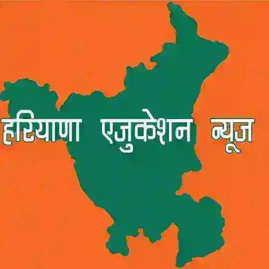 HARYANA EDUCATION NEWS Telegram Channel Avatar