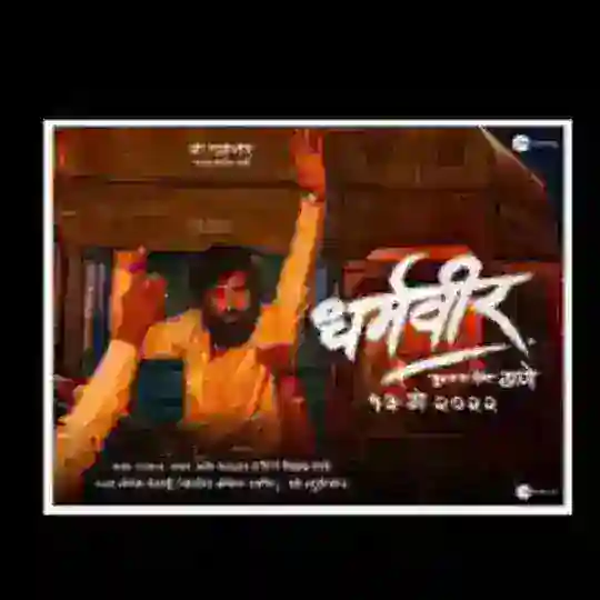 Dharmveer धर्मवीर Panchayat kgf morbius movie black adam movies lu marthi movies Sher shivraj he chandrmukhi Telegram Channel Avatar