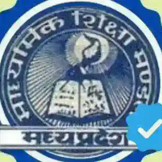 MP Board (Madhya Pradesh 9th to 12th ) Telegram Channel Avatar