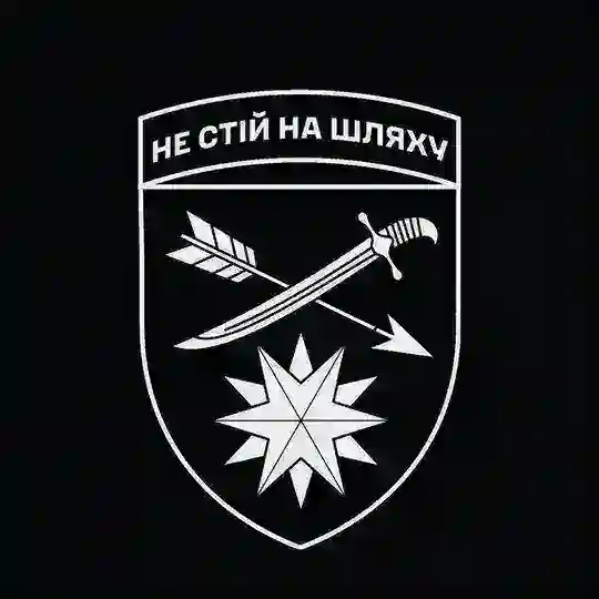 66 ОМБр ім. князя М. Хороброго Telegram Channel Avatar