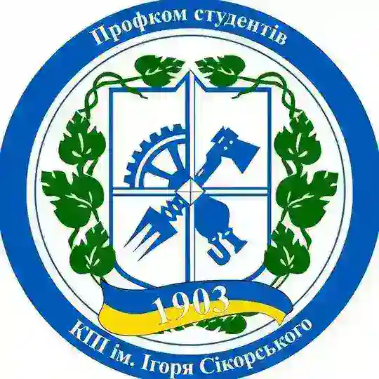 Профком студентів КПІ Telegram Channel Avatar