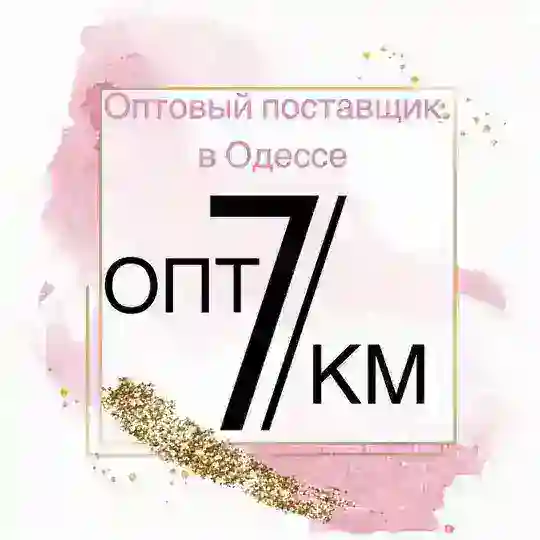 👗ЗАКУПКА👗 7 км Telegram Channel Avatar