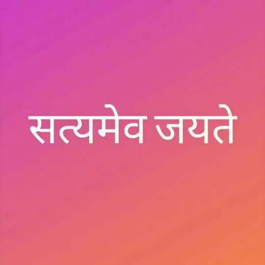 सत्य का खोजी (Seeker Of Truth) Telegram Channel Avatar