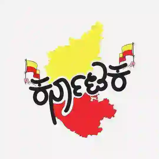 KARNATAKA PREDICTORS 💛❤️ Telegram Channel Avatar