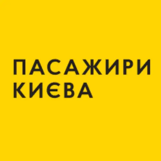 Пасажири Києва Telegram Channel Avatar