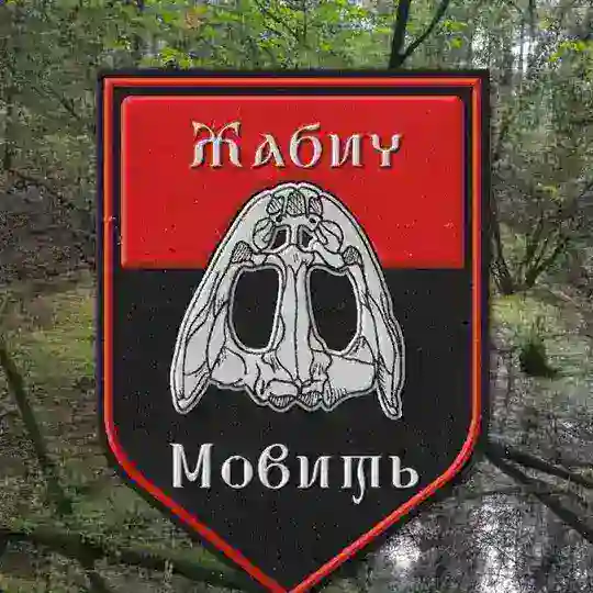 Жабич мовить 🇺🇦 Telegram Channel Avatar