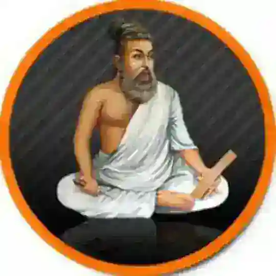 திருக்குறள் (Thirukkural) 📖 Telegram Channel Avatar
