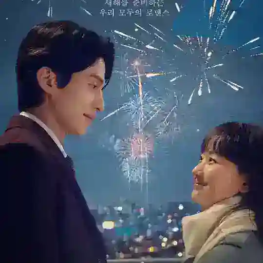 A Year-End Medley - Legendado em Português Telegram Channel Avatar