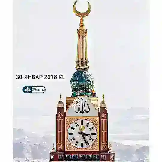 АZAN UZZ Telegram Channel Avatar