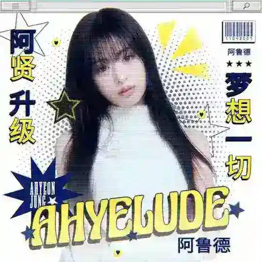 AHYELUDE. Telegram channel photo