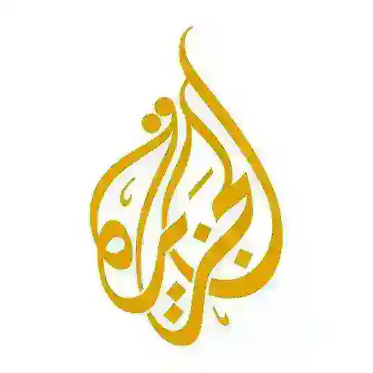 قناة الجزيرة Telegram Channel Avatar