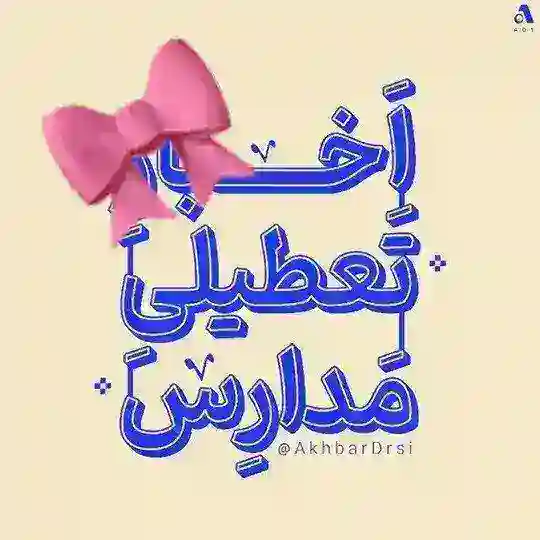 اخبار درسی | فوری Telegram Channel Avatar