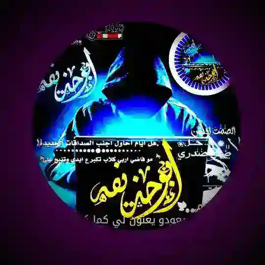 واتساب الذهبي وعمر والكاسر Telegram Channel Avatar