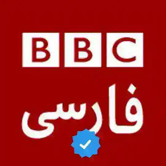 بی بی سی فارسی | BBC Telegram Channel Avatar