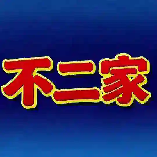不二家：东南亚新闻事件曝光 Telegram Channel Avatar