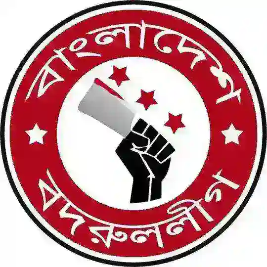 বাংলাদেশ বদরুললীগ Telegram Channel Avatar