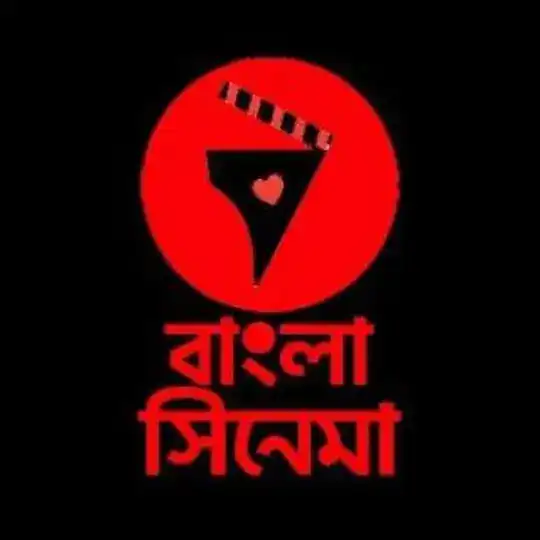 বাংলা মুভি - Bangla Movie Telegram channel logo