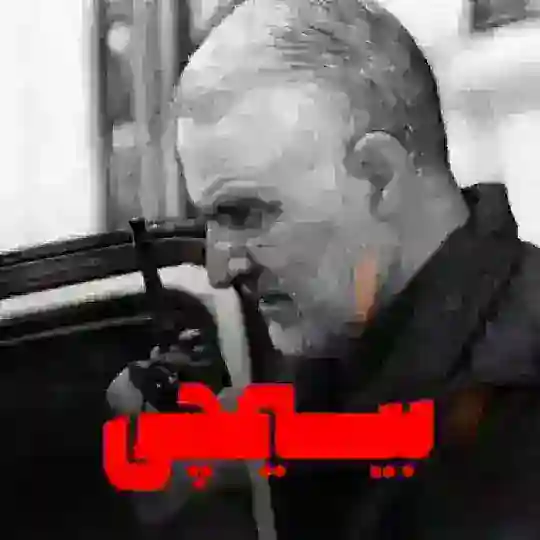 🎬 بیسیمچی مدیا Telegram Channel Avatar