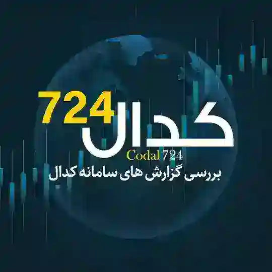کانال کدال 724 Telegram Channel Avatar