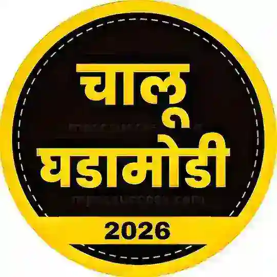 चालू घडामोडी 2026 Telegram channel logo
