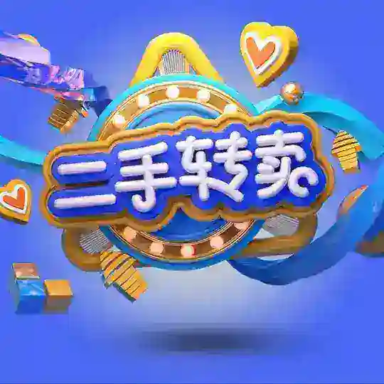 东南亚二手交易中心 Telegram Channel Avatar
