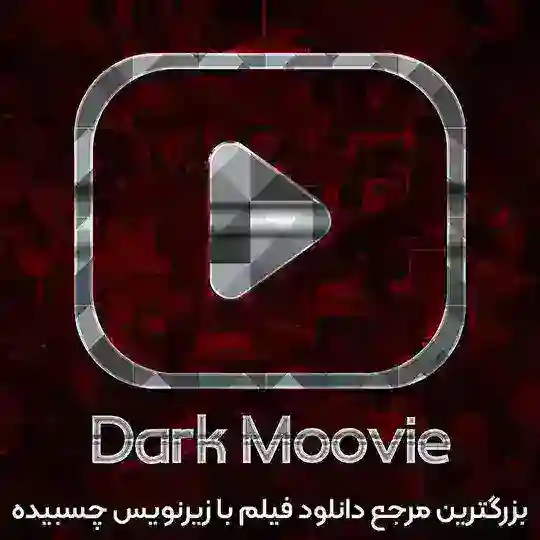 Dark Moovie Telegram Channel Avatar