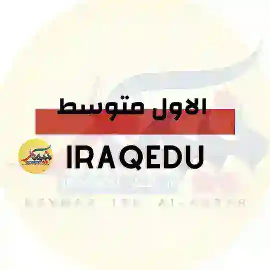 السادس الابتدائي Telegram Channel Avatar