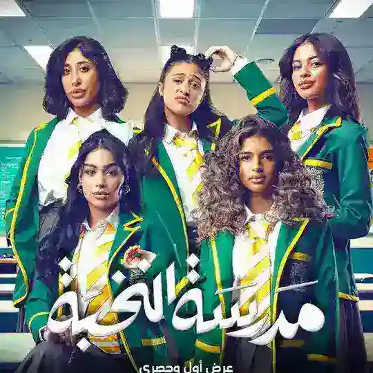مسلسلات رمضان 2026 Telegram Channel Avatar