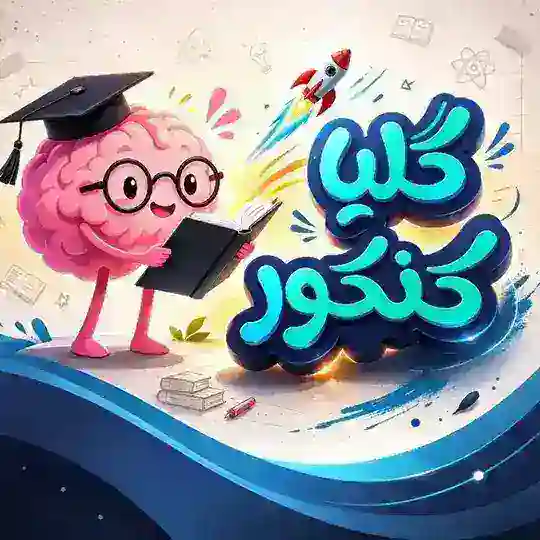 گِلیا کنکور | Glia konkor Telegram Channel Avatar