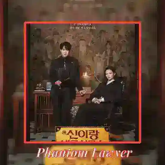 Phantom Lawyer (2026) စဆုံး Telegram Channel Avatar