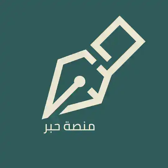 منصة حِبْر | تسريبات Telegram Channel Avatar
