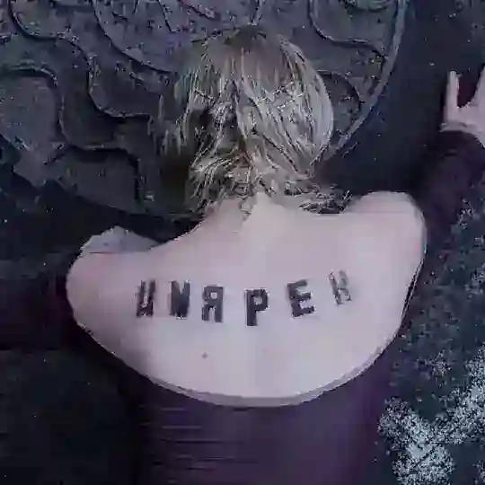 ИМЯРЕК Telegram Channel Avatar