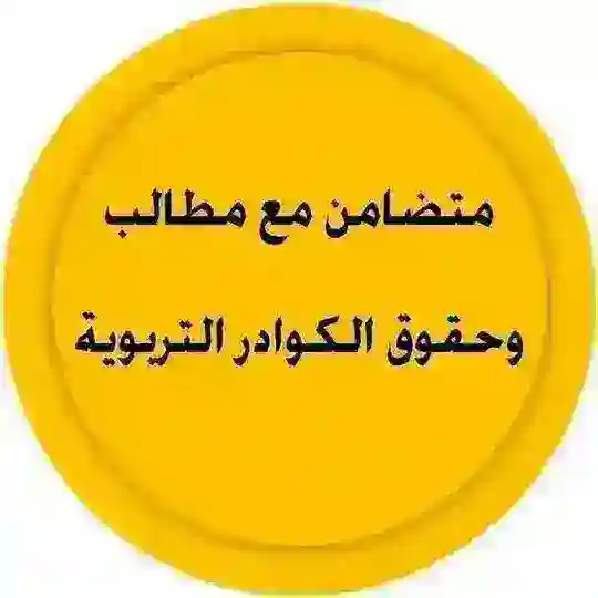 نشر الخطة اليومية والسنويه Telegram Channel Avatar