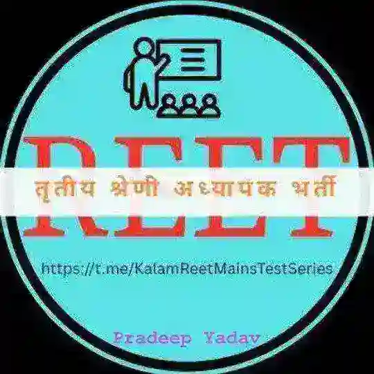 तृतीय श्रेणी अध्यापक भर्ती Telegram Channel Avatar