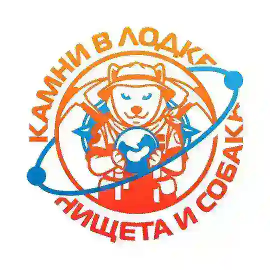 Камни в лодке, нищета и собака Telegram Channel Avatar