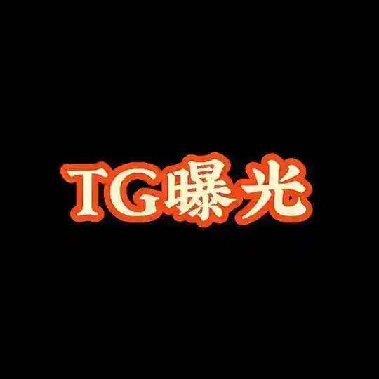 全网黑平台骗子曝光 Telegram Channel Avatar