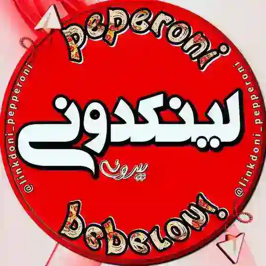 لینکدونی پپرونی linkdoni Telegram Channel Avatar