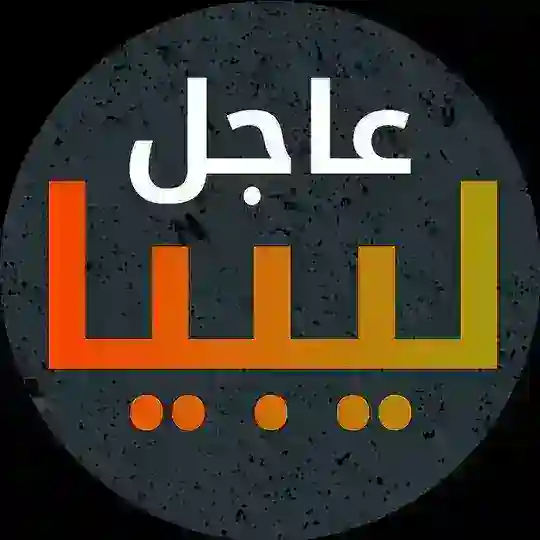 عاجل ليبيا Telegram Channel Avatar