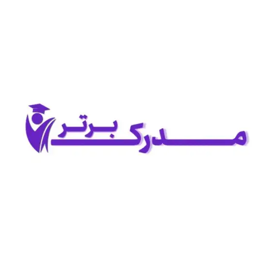 مدرک تحصیلی مدرک برتر Telegram Channel Avatar
