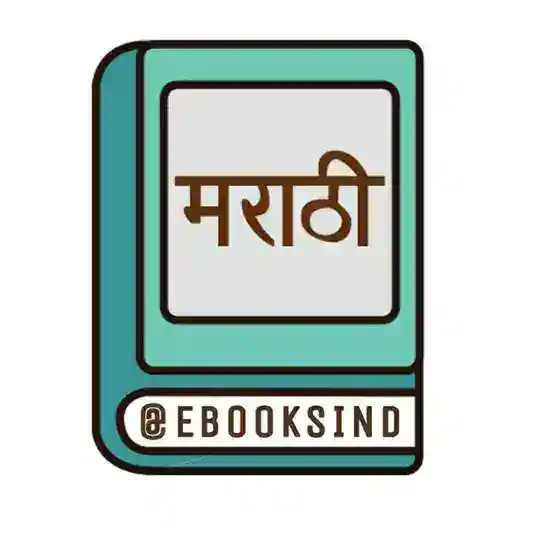 Marathi Books Telegram Channel Avatar