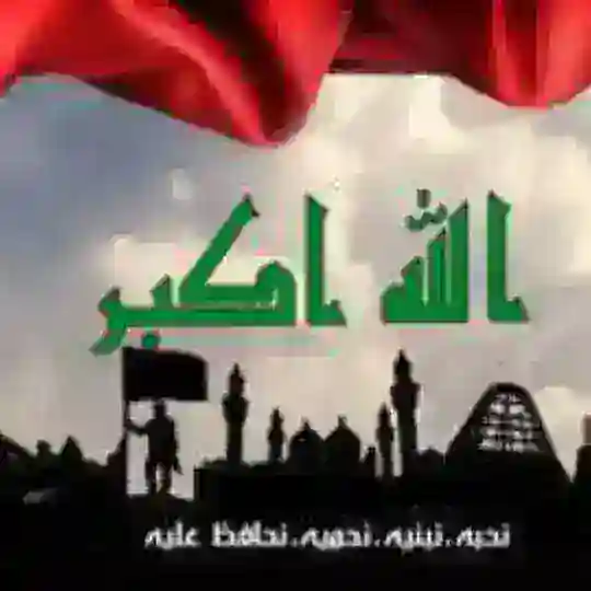 وظائف العراق للشباب والبنات Telegram Channel Avatar