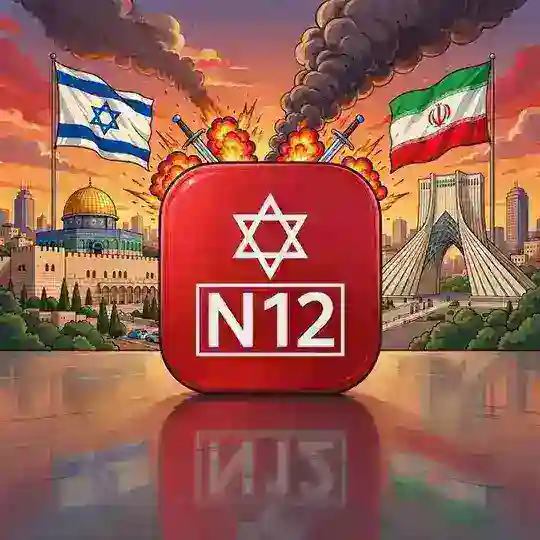 צ'אט הכתבים בלייב N12news Telegram Channel Avatar