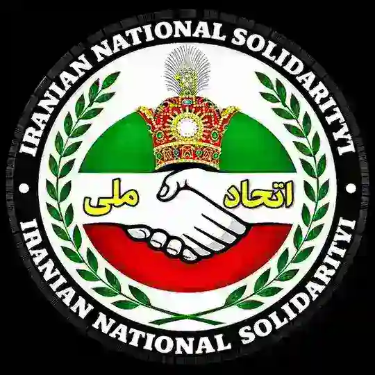 اتحاد ملی ایران Telegram Channel Avatar