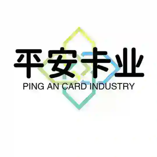 手机卡.实名卡、接听口专用、电话卡、电销卡『平安』 Telegram Channel Avatar