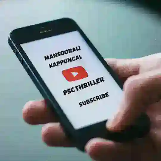 PSC Thriller Telegram Channel Avatar