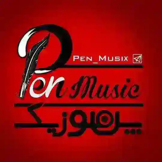 Pen Music | ریمیکس آهنگ Telegram Channel Avatar